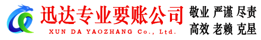丹阳追债公司