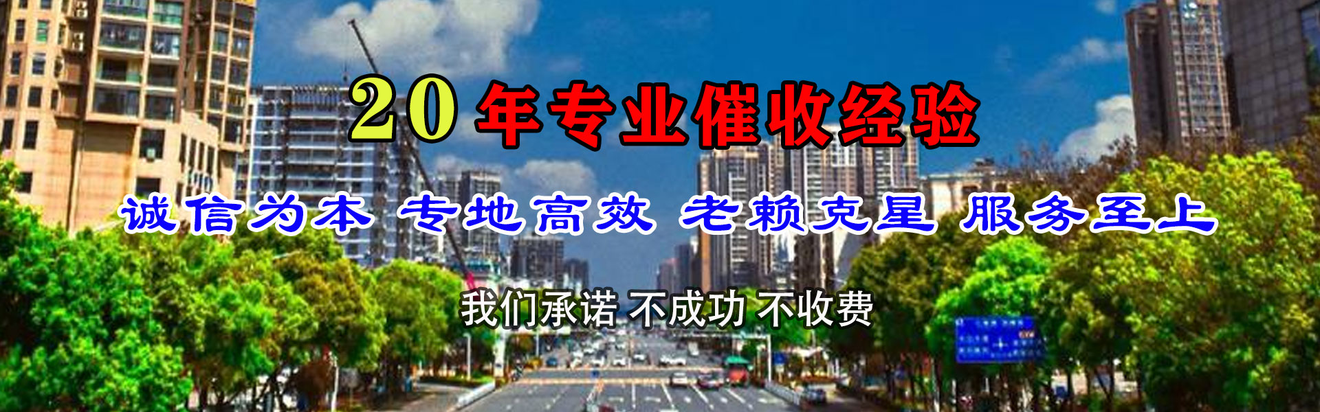 丹阳迅达收账公司